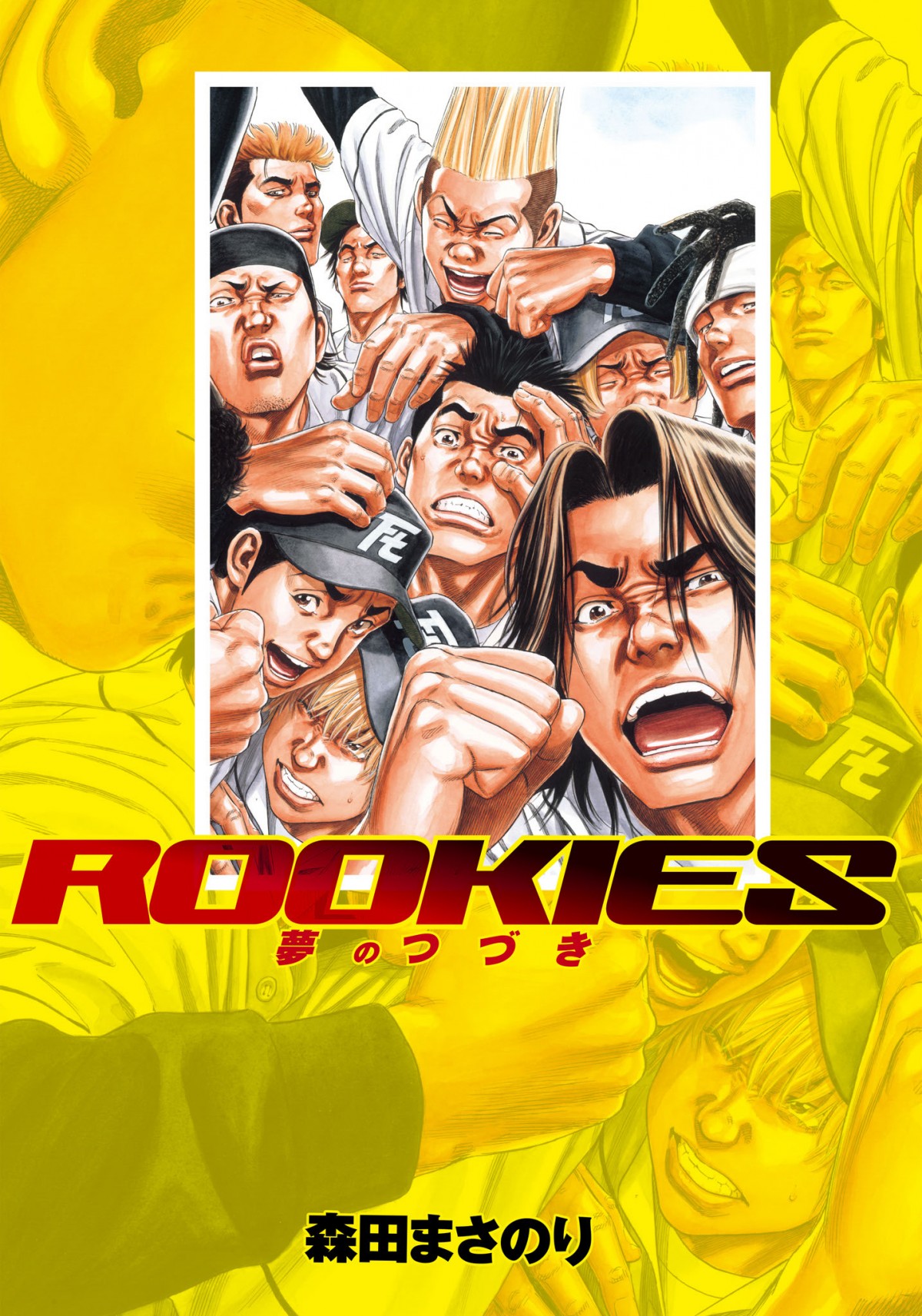 ROOKIES』幻の読切漫画が配信開始 コミックス未収録で14年ぶりに復刻…完結後のドラフト描く | ORICON NEWS