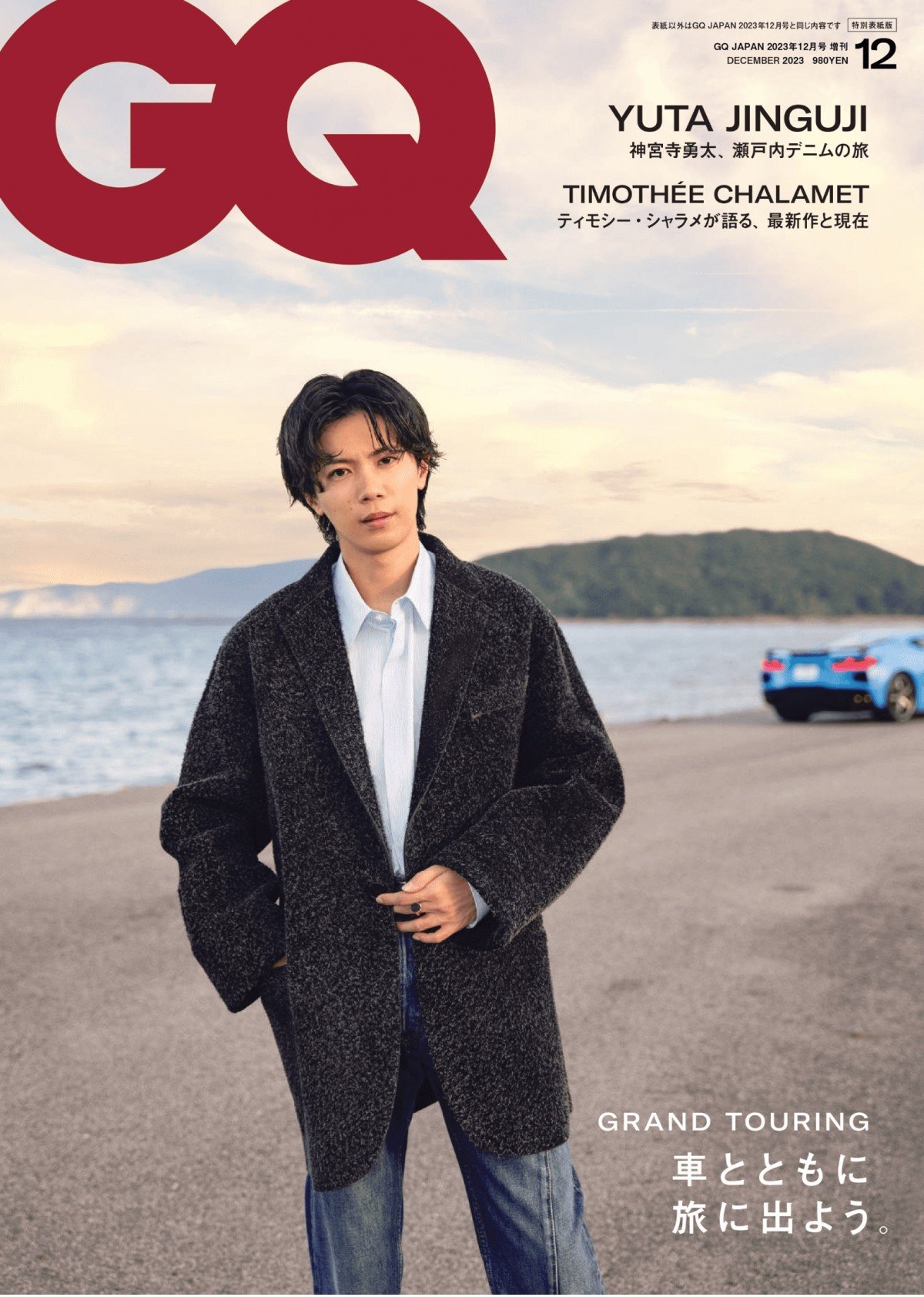 Number_i」神宮寺勇太、“未来予想図”を語る TOBE所属後、初の雑誌表紙に登場 | ORICON NEWS