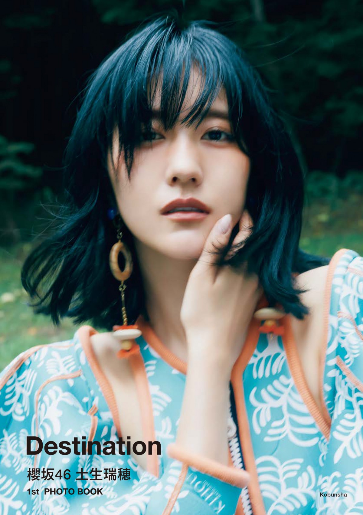 櫻坂46 土生瑞穂 直筆サイン入り秘蔵生写真 「流れ弾」 スペシャルプレゼント 櫻坂46土生瑞穂、フォトブックのパネル展開催決定 透明感抜群な
