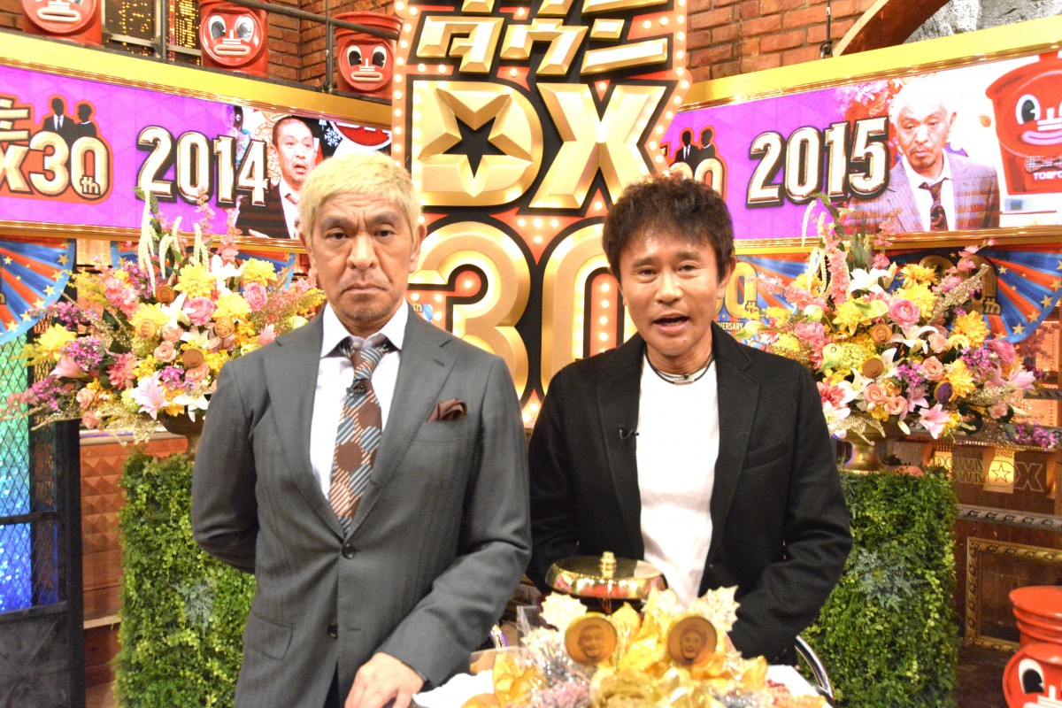 浜田雅功＆松本人志が語る『ダウンタウンDX』他の番組と違うところ 終わるに終われず…30周年貴重インタビュー【全文】 | ORICON NEWS