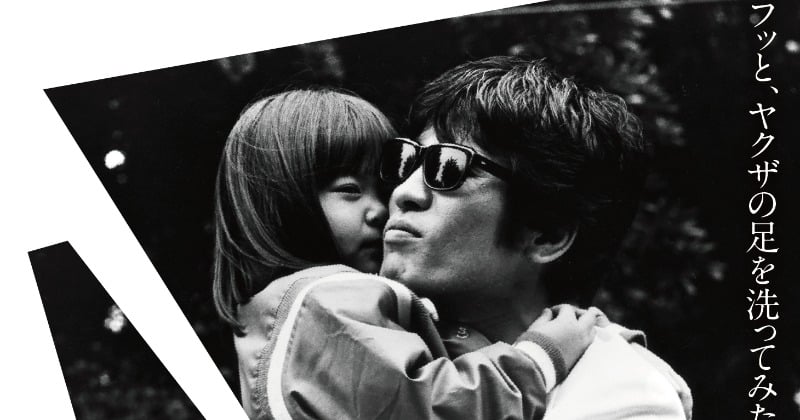 閃光のようにこの世を去った金子正次脚本・主演の映画『竜二
