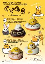 �H���g���ł��h�Ɗy���ރh�[�i�c�o�� �g�������h���ł���&�j�Z���܂� 