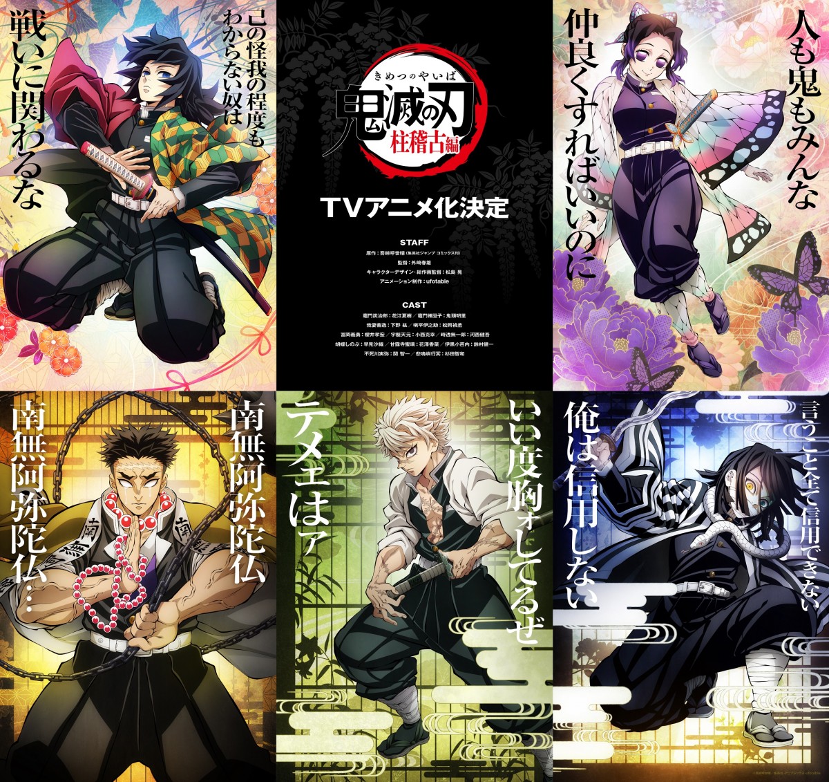 鬼滅の刃　柱稽古編　全４巻　 (１０％割引中) アニメ『鬼滅の刃』12月10日に新情報発表 プロモーションリール