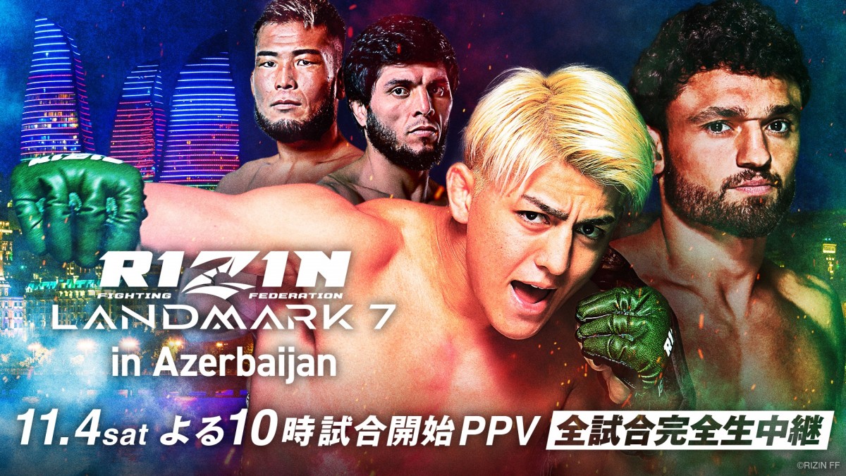 RIZIN (ライジン ) バンタム級 ミニ チャンピオンベルト - その他スポーツ