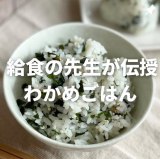 ���H�̐搶���`������u�킩�߂��͂�v��1154���Đ��u�D�����ĉ��������v�u�q�ǂ��̐H�ׂ��Ղ肪�ō�w�v 