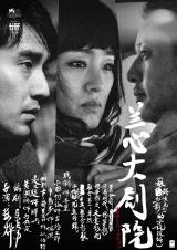 ���C���r�W���A�����f��w�T�^�f�[�E�t�B�N�V�����x11��3�����S���������J �iC�jYINGFILMS 