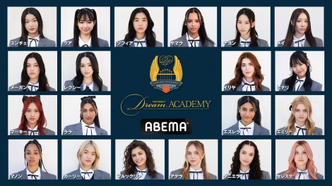 wThe Debut: Dream Academyx 