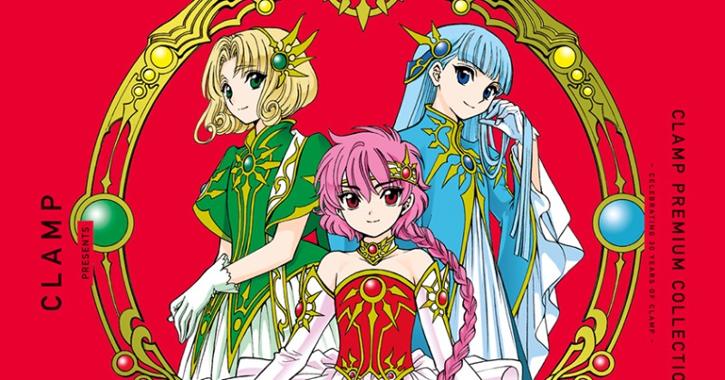 CLAMP PREMIUM COLLECTION 魔法騎士