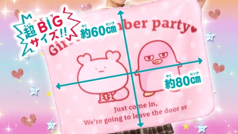 パーマンなっちゃおブランケット 画像・写真 | 『ちゃお』史上初の付録にブランケット まる洗い可能な