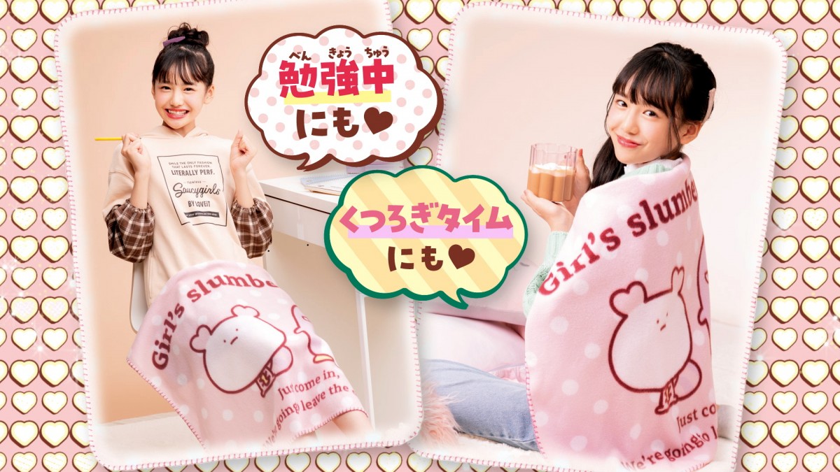 【専用ページ】ちゃあちゃん様 ちゃお』史上初の付録にブランケット まる洗い可能な大型サイズ