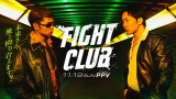 �V�i���Z�C�x���g�wFIGHT CLUB�x�i11�E19�j��YA-MAN�ƒ��q�����̑ΐ킪����iC�jAbemaTV Inc. 