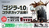 Amazon.co.jp: ファミリーマートオリジナル ゴジラ28作品 完全