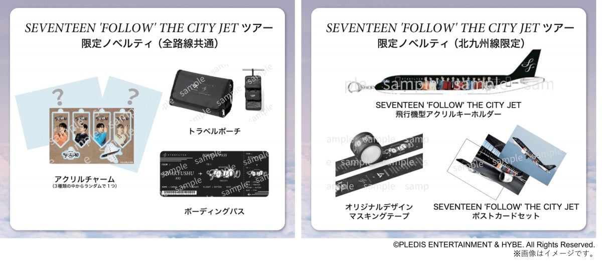 タレントグッズseventeen starflyer コラボグッズ - アイドルグッズ