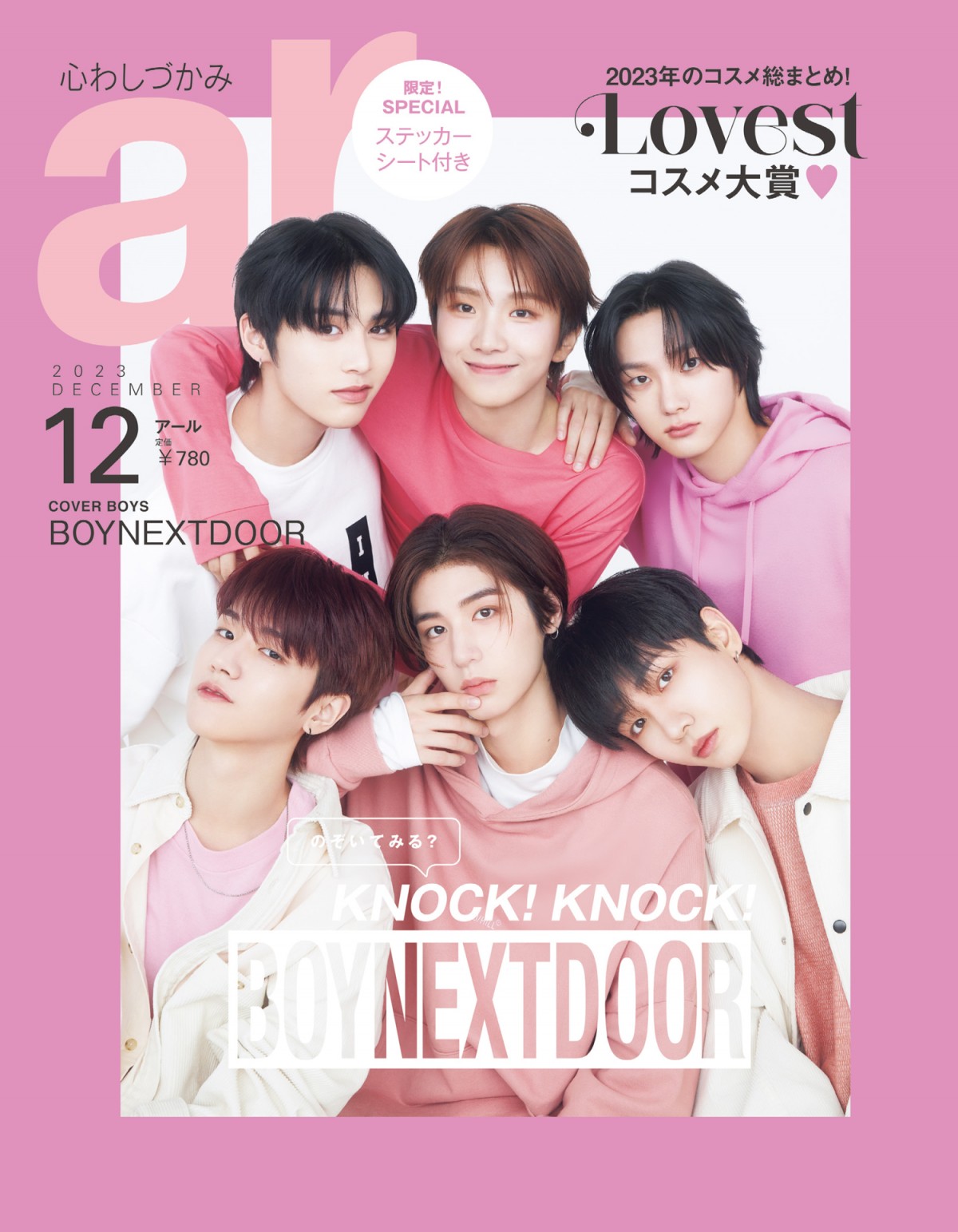 BOYNEXTDOOR HOW! メンバー全員 直筆サイン盤 非売品 BOYNEXTDOOR HOW! メンバー全員 直筆サイン盤 非売品