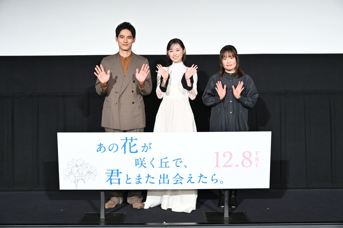 画像・写真 | 福原遥×水上恒司×汐見夏衛『映画あの花』試写会イベント