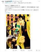 �y���{�V���[�Y�z��_�D����CLAMP�j���C���X�g���J �g��_���a���ҁh�`�������Ƃ̎v���o�̈ꖇ 