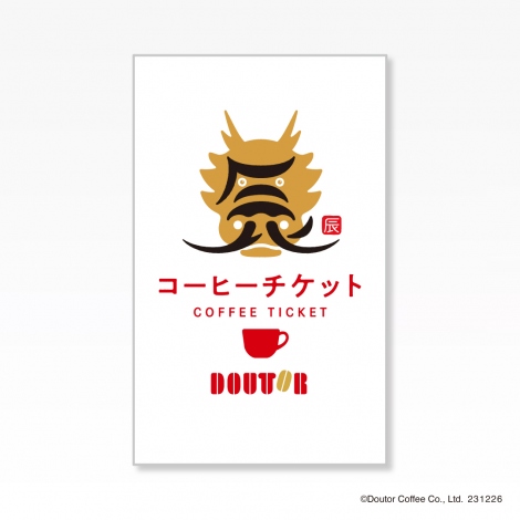 「コーヒー豆セット」は全国の店舗で使えるお得なコーヒーチケット付き 