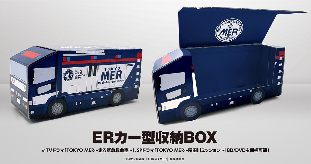 【割引中】劇場版『TOKYO MER～走る緊急救命室～』ERカー型収納BOX仕様 超豪華版 邦画・日本映画