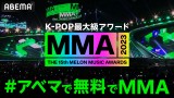 MMA2023_NCT见v禁EABEMA_MMA2023_KV 