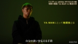 11�E19�wFIGHT CLUB�x�̒��q������ɂ��Č����YA-MAN �iC�jAbemaTV Inc. 