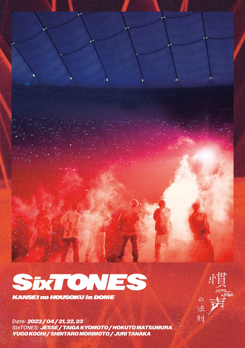 SixTONESが自己最高記録、東京ドーム公演の映像作品が映像3部門同時1位