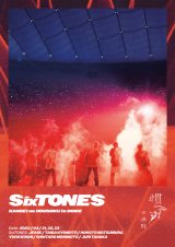 SixTONES『慣声の法則 in DOME』（ソニー・ミュージックレーベルズ／11月1日発売） 