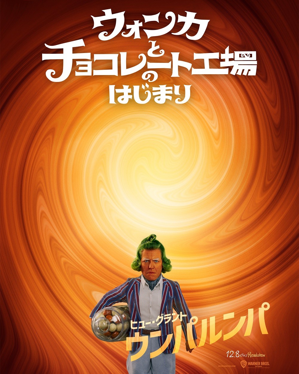 松平健、ヒュー・グラントのように踊りながら歌ってアフレコ ウンパルンパの吹替を担当 | ORICON NEWS