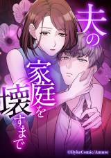 �ň��̕v�ɂ�����̉ƒ낪������? �h���h���̕��Q�}���K���z�M�����Ƀ����L���O1�ʂ� 