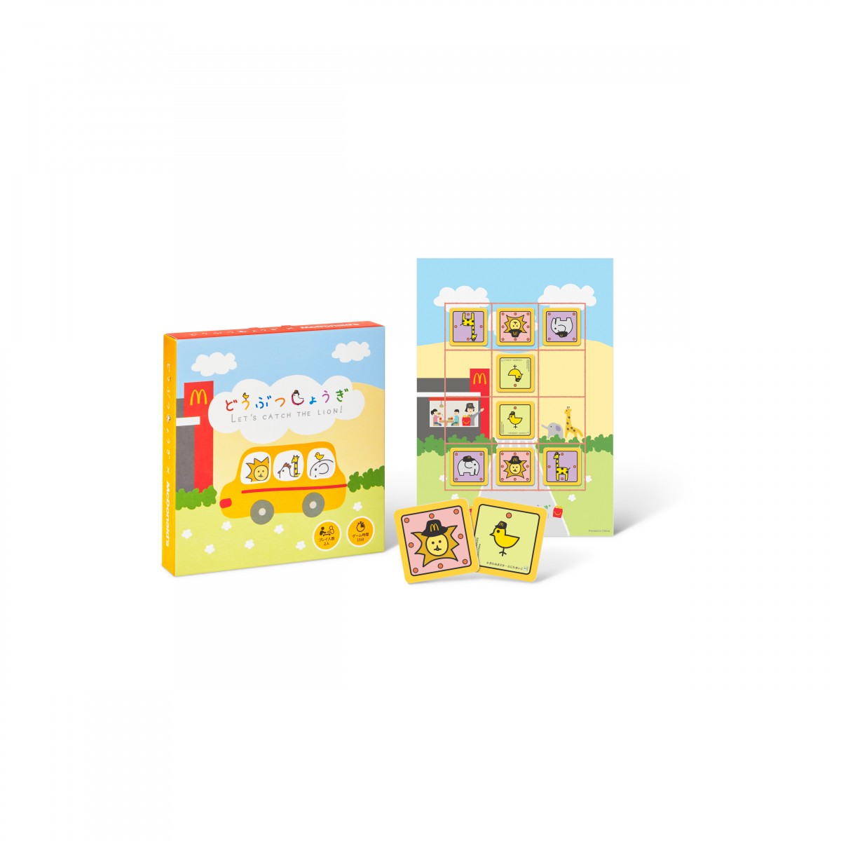 ハッピーセット「みんなで!パーティーゲーム」11月17日発売