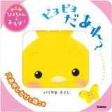 �G�{�u�҂悿���v�V���[�Y�A�n��20���N�ŐV��2��𔭔� 