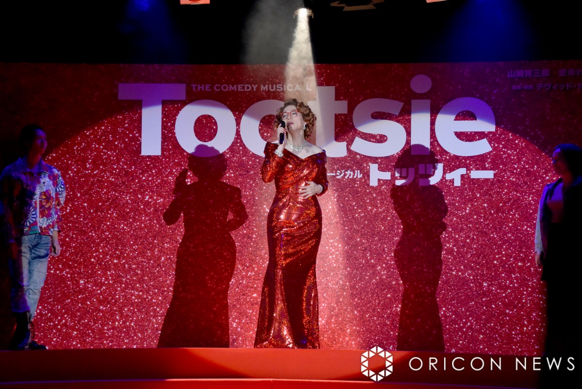 山崎育三郎、『トッツィー』役作りのモデルは95歳の祖母 最終
