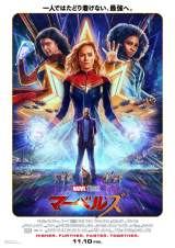 �f��w�}�[�x���Y�x�i���J���j���{�Ń|�X�^�[�r�W���A���iC�jMarvel Studios 2023 