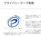 �v���C�o�V�[�}�[�N���x�̉^�c�@�l���g�R�����h�ŎӍ߁u�ɂ߂ďd���󂯎~�߁v �ő�888�Ђ̐R���֘A�����Ȃ� 