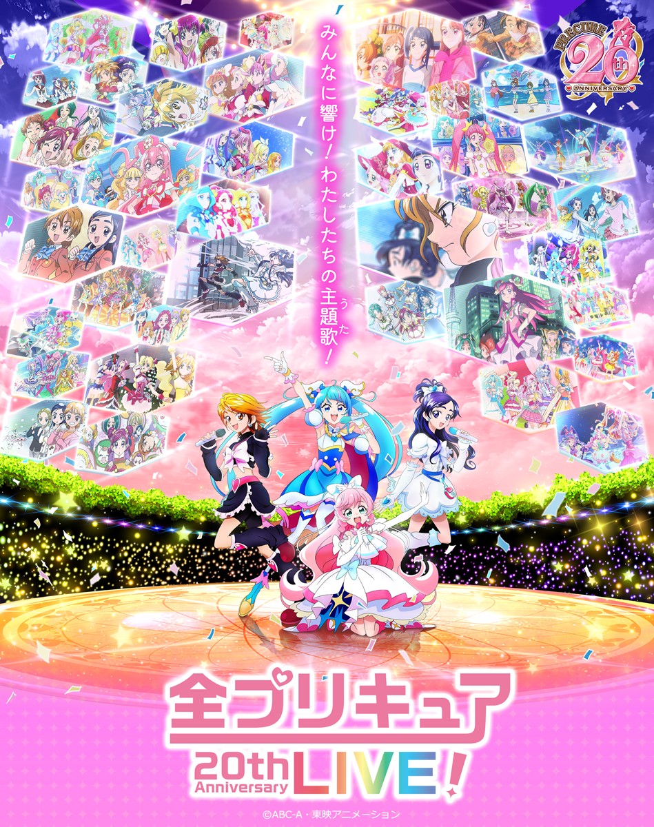 全プリキュアライブ1/21夜　A席　一枚