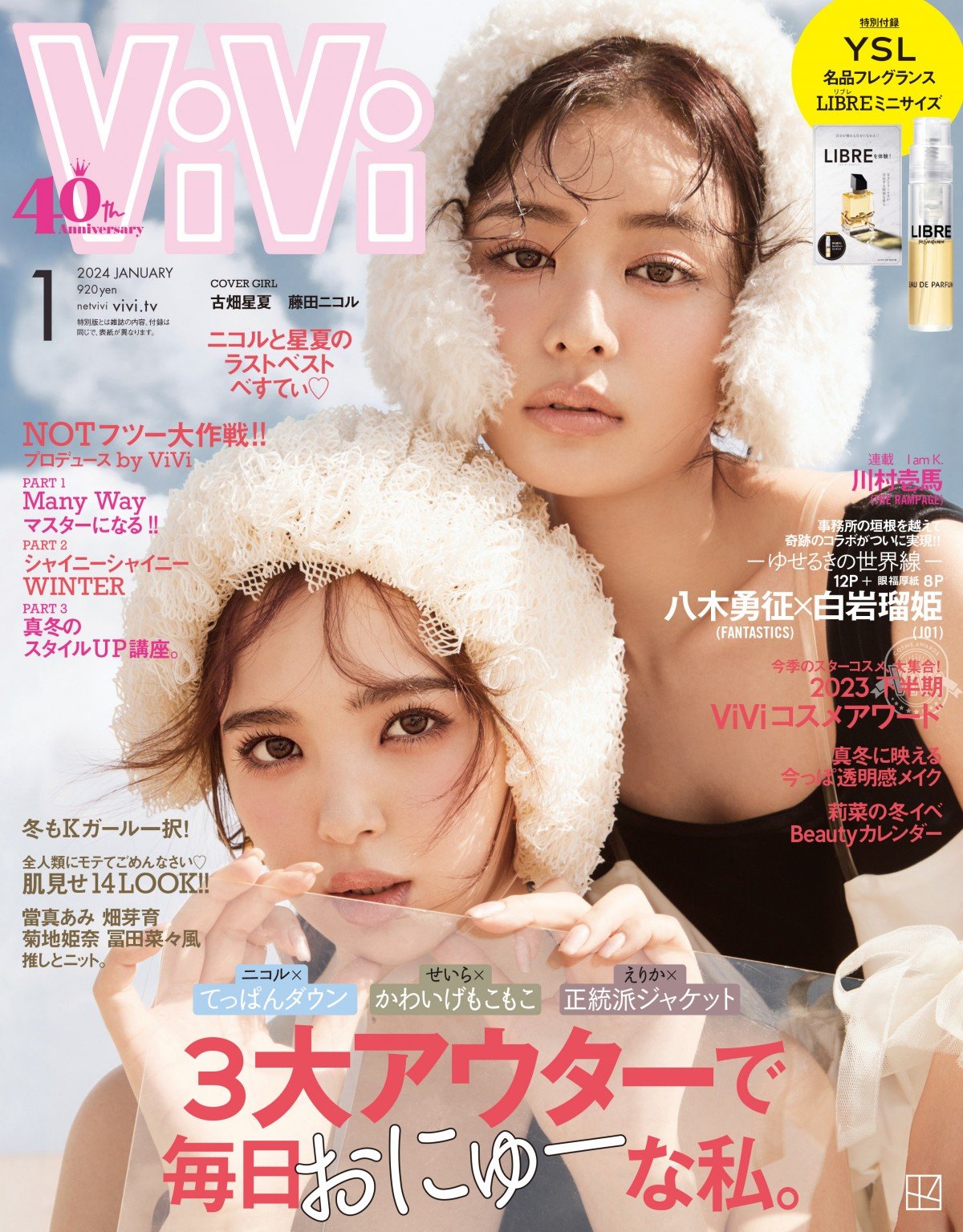 藤田智美　16歳 週刊プレイボーイ1985年10/15No43 増田恵子藤田ともみ岩本千春 ...