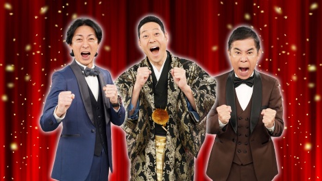 『日本テレビ開局70年特別番組　笑って年越し！THE 笑晦日』キャプテンを務める（左から）矢部浩之、東野幸治、岡村隆史（C）日本テレビ 