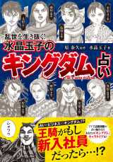 キングダム複製色紙 限定レア商品 累計一億部突破記念当選品 キングダム複製色紙 限定レア商品 累計一億部突破記念当選品