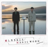 King & Prince「愛し生きること / MAGIC WORD」（ユニバーサル ミュージック／2023年11月8日発売） 