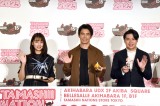 『TAMASHII NATION 2023』オープニングセレモニーに登場した（左から）山本美月、伊藤英明、吉村崇（C）ORICON NewS inc. 