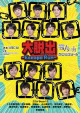 �g�~���CBoys12�h�o�����䂪���� �u�h���}�`�b�N�X�e�[�W�v���W�F�N�g�v��1�e�㉉�y�����o�[�ڍׁz 