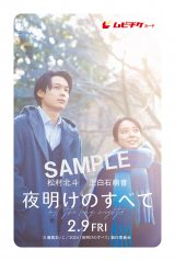 �w�閾���̂��ׂāx���r�`�P�J�[�h�i�b�j�����܂����^2024�u�閾���̂��ׂāv����ψ��� 