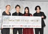 wSaGa THE STAGE`ĐJ`x씭\L҉ (C)ORICON NewS inc. 