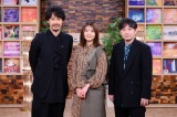 11月30日放送のNHK総合『SONGS』に出演するいきものがかり(C)NHK 