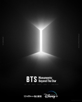 『BTS Monuments: Beyond The Star』がディズニープラスで12月20日より独占配信決定（C）2023 BIGHIT MUSIC & HYBE 