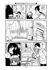『週刊少年チャンピオン』(秋田書店)52号に掲載された『ブラック・ジャック』新作漫画 