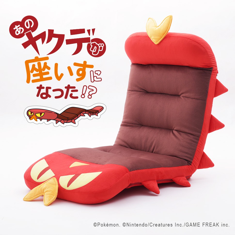 ポケモン「ヤクデ座椅子」発売、老舗ソファメーカーの細部のこだわり