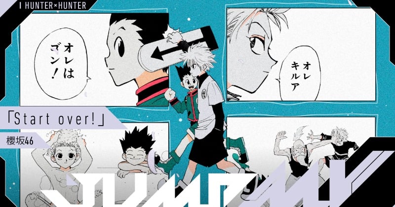 未開封】HUNTER × HUNTER 下敷き 幼少期 当時物 希少 冨樫義博