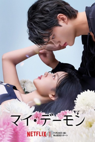 Netflix�V���[�Y�w�}�C�E�f�[�����x11��24���i���j���Ɛ�z�M 