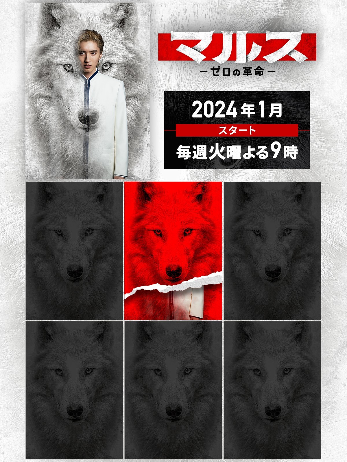 カリスマ”道枝駿佑が妖しくほほ笑む…『マルス－ゼロの革命
