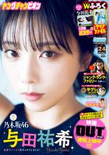 �w�����O�`�����s�I���xNo.24�\��������T�؍�46�E�^�c�S��iC�j�H�c���X 